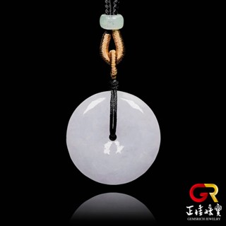 【正佳珠寶】翡翠 芙蓉紫羅蘭 平安扣吊墜 天然A貨翡翠 翡翠吊墜｜特製可調式棉繩