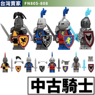 阿發 積木玩具【中古騎士】FN805 羅馬士兵 戰士 騎兵 城堡積木 中古世紀 積木 玫瑰戰爭 十字軍 皇家騎士