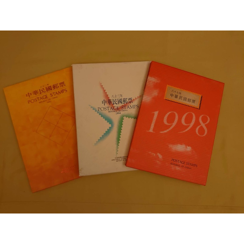 中華民國郵票 精裝版 82年 83年 87年