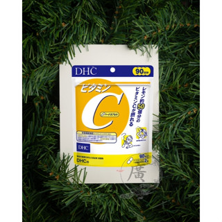 ⛩廣澤代購🍀開發票◆現貨◇免運🍀日本 DHC 維他命C 90日 維生素