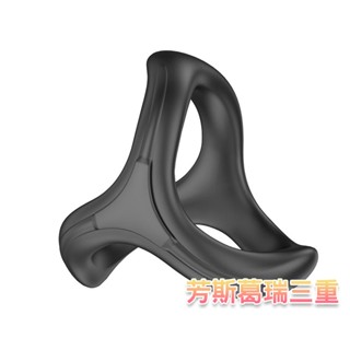 黑影緊箍環(迴力鏢)【芳斯葛瑞情趣用品】猛男 屌環 鎖精 陰莖環