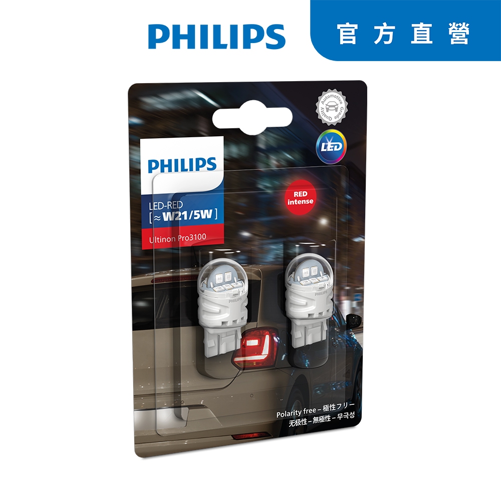 PHILIPS飛利浦Ultinon Pro3100  W21/5W T20雙芯大炸彈白光LED煞車小燈-送造型香氛