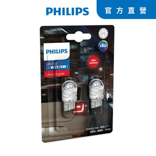 PHILIPS飛利浦Ultinon Pro3100 W21/5W T20雙芯大炸彈白光LED煞車小燈-送造型香氛