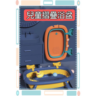 🚀火速出貨-臺灣現貨🚀 可超取 螃蟹浴盆 兒童折疊浴盆 新生兒澡盆 寶寶浴盆 摺疊澡盆 嬰兒洗澡盆 兒童沐浴盆