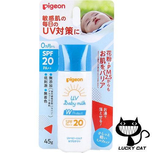 【日本直郵】pigeon 防曬乳 W 防護 SPF20 PA++ 45g