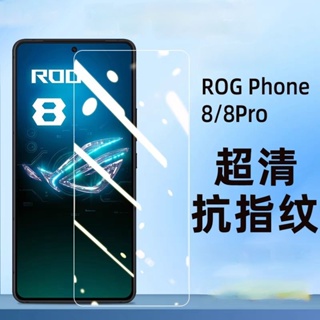 華碩 ROG Phone 8 Pro ROG8 ZE552KL Z012DA 華碩 ZA550kl 鋼化玻璃 非滿版