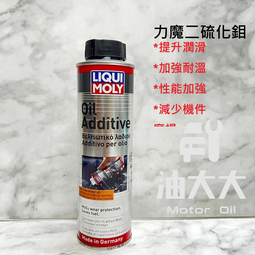 油大大 附發票 LIQUI MOLY 力魔 二硫化鉬機油精 2591