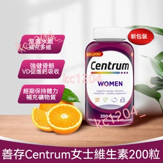 美國 善存 Centrum 復合維生素A B C 綜合維他命礦物質 男性 50+女性50+銀寶善存 男性善存 200錠