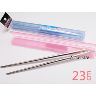 理想牌 PERFECT 極緻316不鏽鋼筷子環保筷23cm 附專用筷盒 隨身筷 環保餐具組