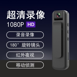 高清 1080P 高畫質微型攝錄器 行車記錄器 密錄器 側錄器 迷你攝影機 錄音筆