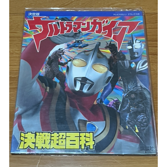 超人力霸王系列 奧特曼 Ultra Heroes 鹹蛋超人 百科圖鑑