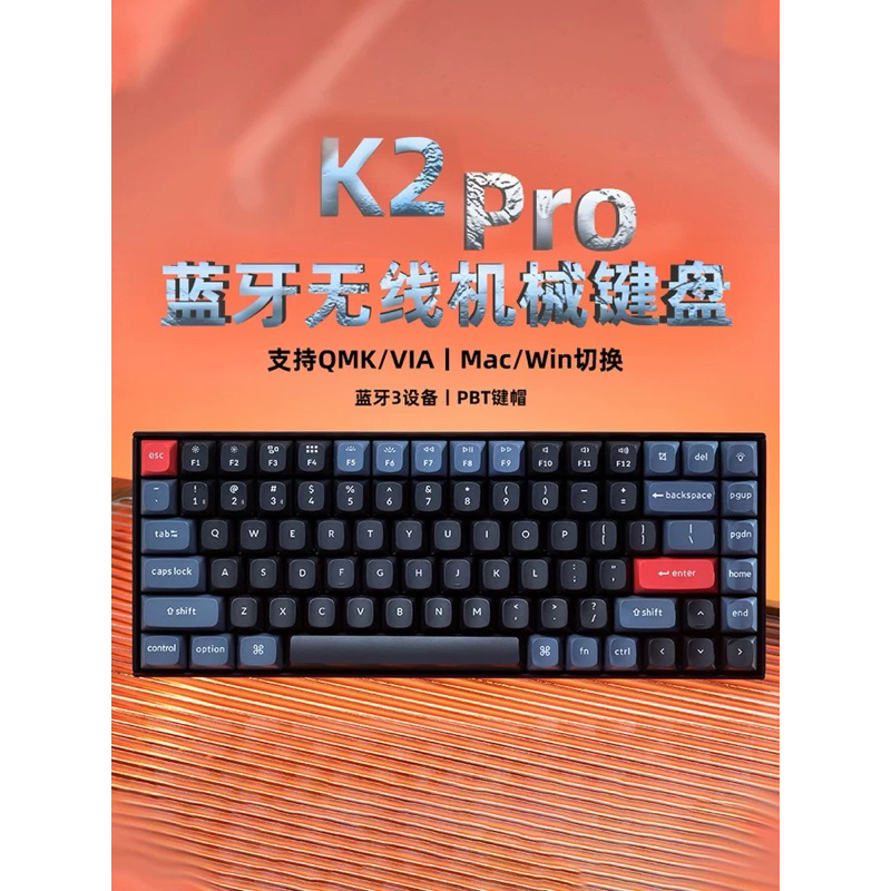 keychron K2pro K2V2 RGB 陽極鋁框機械鍵盤 換z1軸 密探極晝pro鍵帽