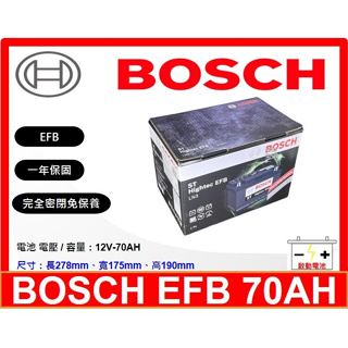 啟動電池 BOSCH電池 BOSCH 博世電池 EFB LN3 70AH 支援怠速熄火 同 N70
