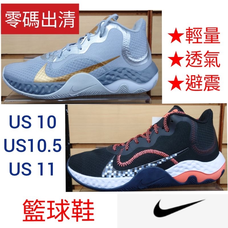 超NIKE 零碼 出清 超輕籃球鞋 籃球鞋 US10.5 運動鞋 US11