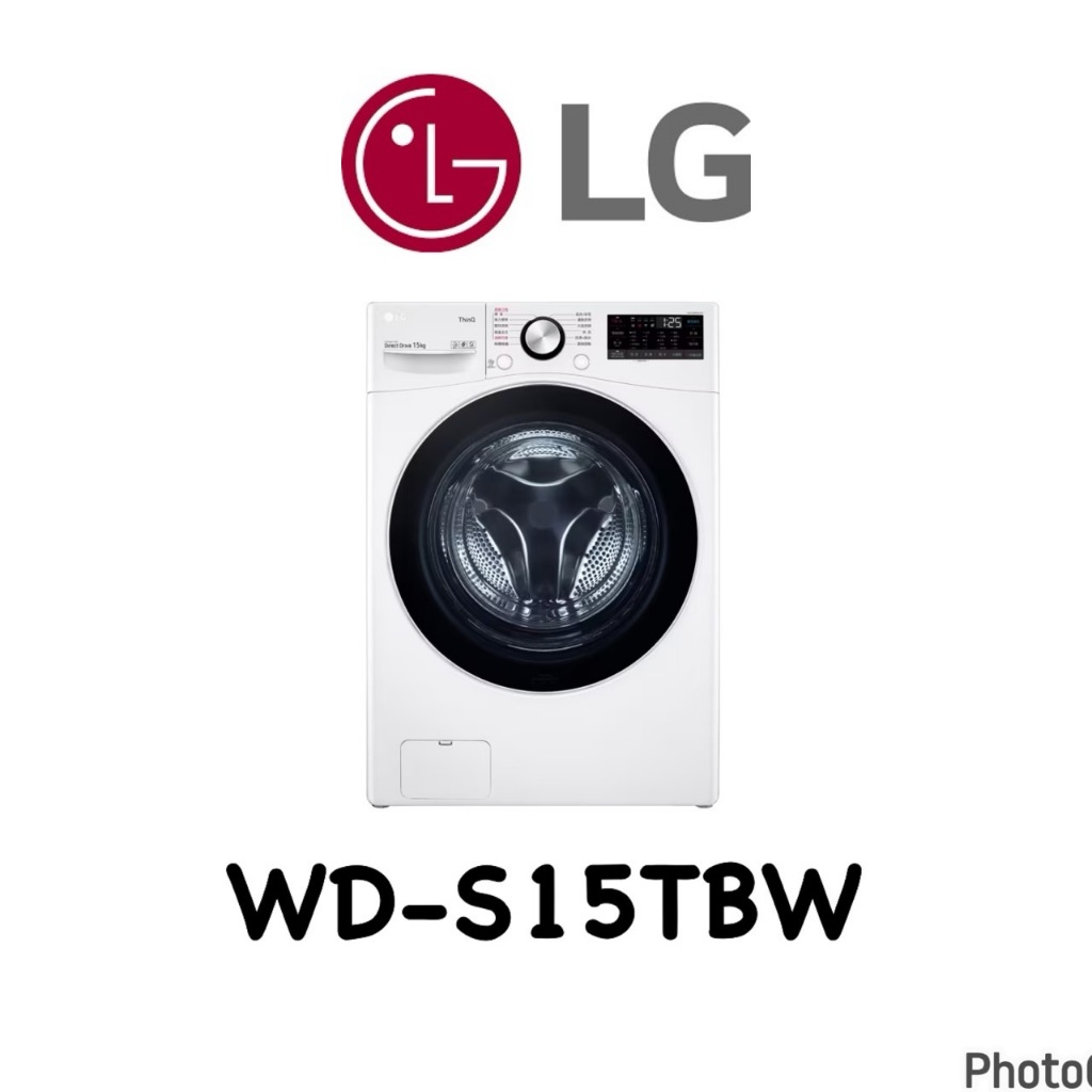 【LG】15公斤蒸氣洗脫滾筒洗衣機 [WD-S15TBW] 含基本安裝