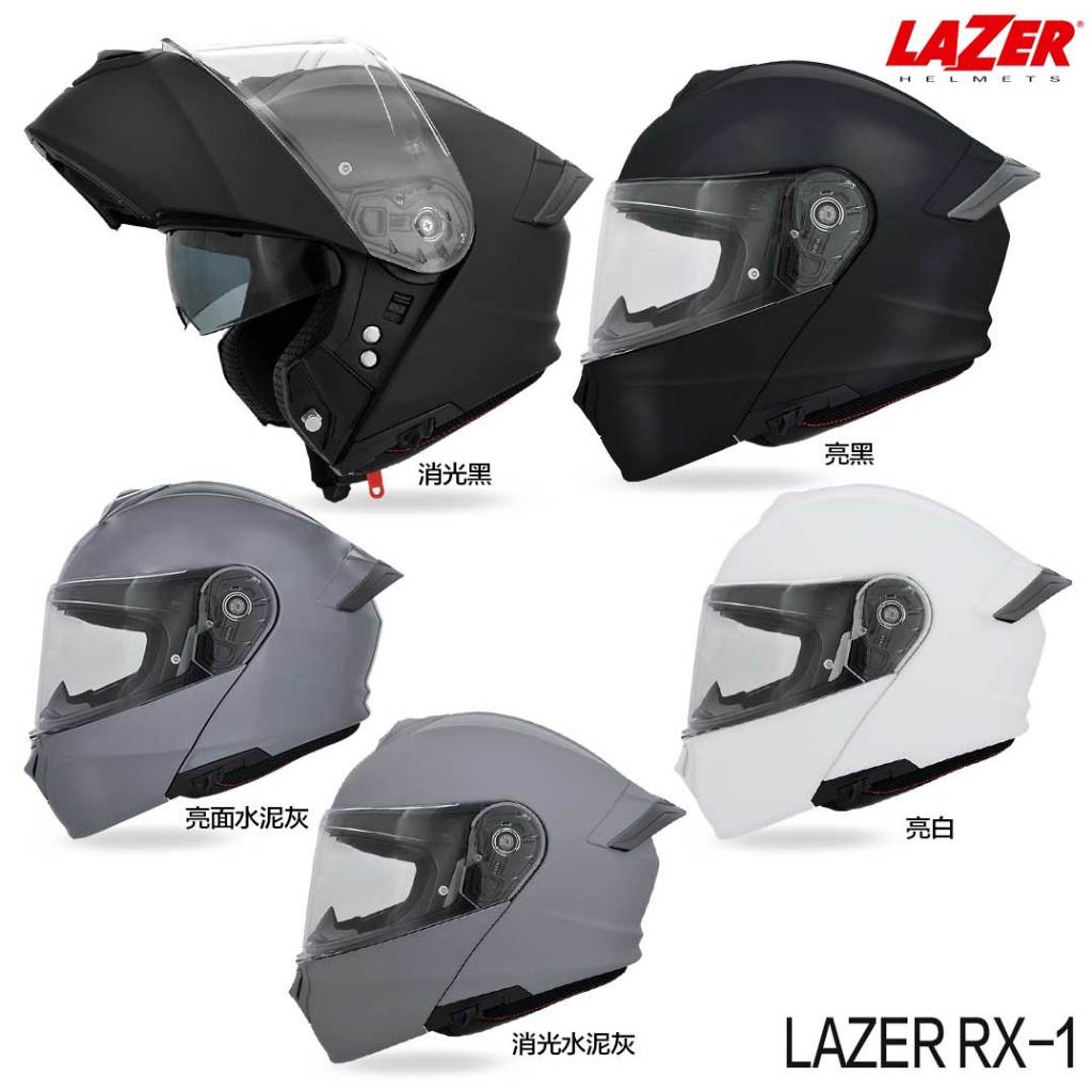 LAZER RX-1 素色 輕量級 內藏墨鏡 眼鏡溝 耳機槽 排齒扣 浮動鏡片 可樂帽 汽水帽/23番