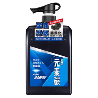 水平衡 元素碳黑淨化男性沐浴乳-沁涼海洋 800g【24h百貨網】