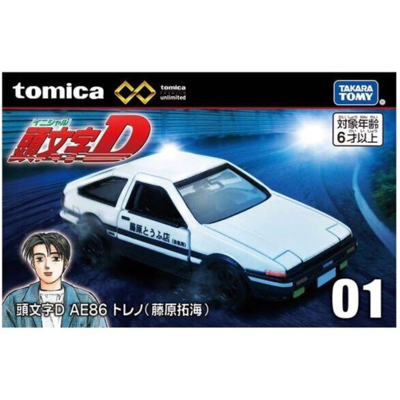 現貨 全新Tomica Premium unlimited 01 無極限 頭文字D AE86