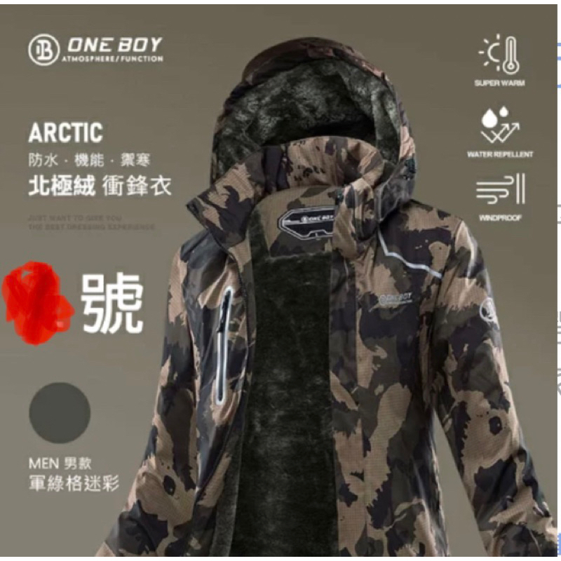 全新ONE BOY專櫃Arctic防水機能禦寒北極絨衝鋒衣