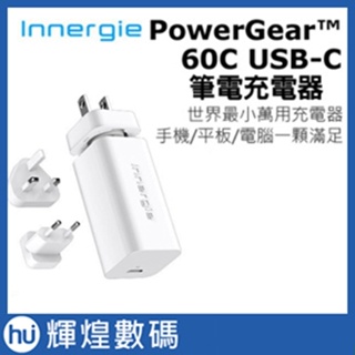 台達電子 Innergie 60C Pro (國際版) 60瓦 USB-C萬用充電器