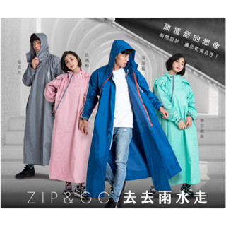 【PUPU SHOP】奧德蒙 Outperform 去去雨水走斜開雙拉鍊 一件式雨衣 專利雙拉鍊 贈送雨鞋套