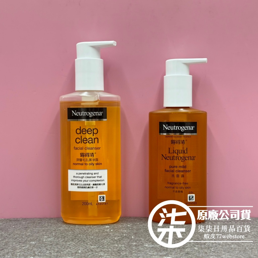 露得清 Neutrogena 嬌生 深層毛孔潔淨露 200ml 洗面露150ml 不含香精（商品期限2026年後）