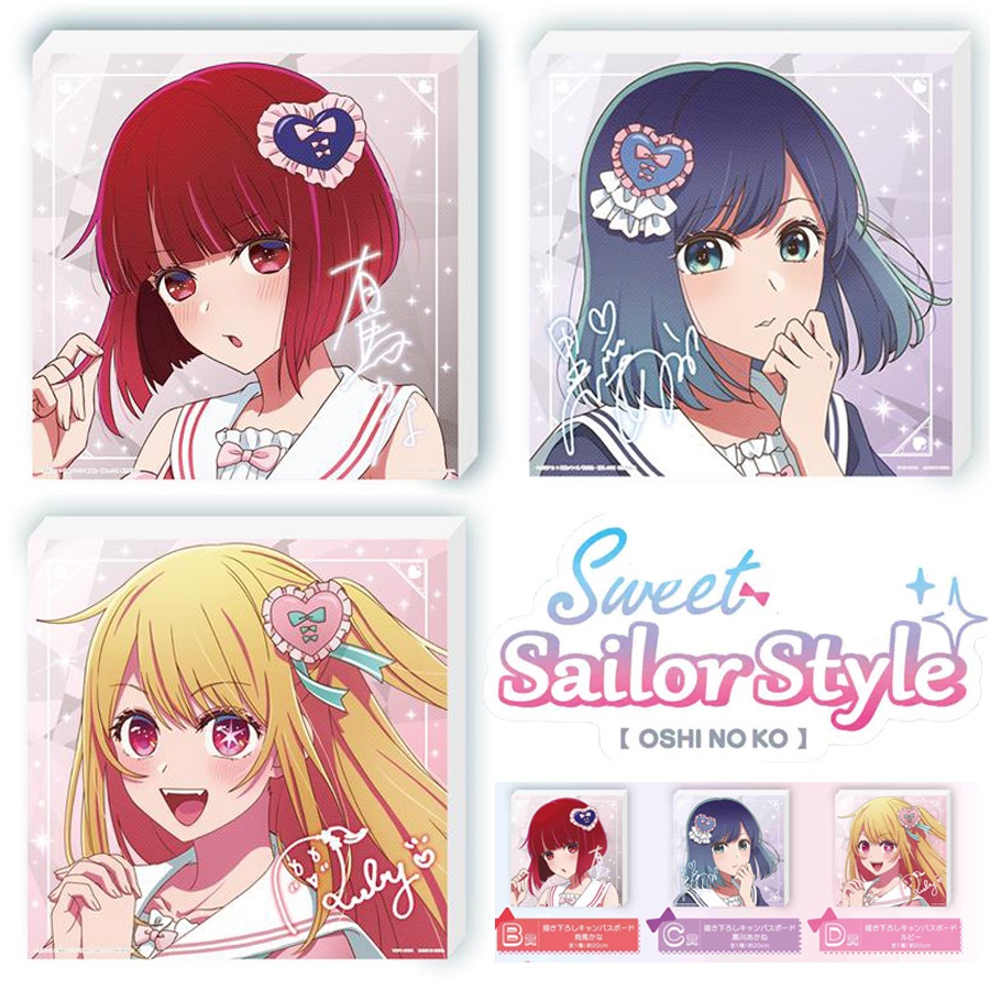 🌠喜樣子🌠 我推的孩子 一番賞 帆布畫 畫板 有馬佳奈 露比 黑川茜 現貨 甜蜜水手風 taito賞 有馬加奈