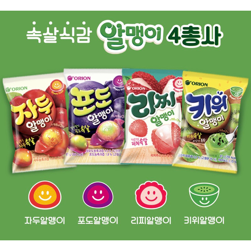 『韓日食糖』現貨❣️韓國🇰🇷Orion好麗友My Gummy 果汁軟糖 葡萄/荔枝/李子/奇異果 67g 剝皮軟糖 軟糖