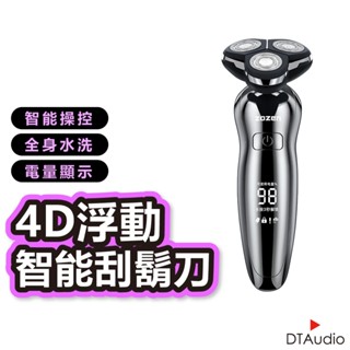 德國設計 4D浮動智慧電動刮鬍刀 離子電鍍工藝 獨力浮動三刀頭 可水洗 快速清爽 刮鬍刀 剃鬚機 電動刮鬍刀 聆翔旗艦店