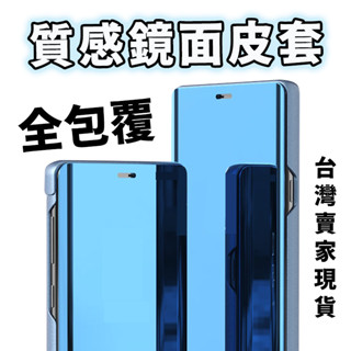 三星 NOTE20 N20ULTRA NOTE10 NOTE10 PLUS 10 LITE 鏡面 皮套 NOTE 20