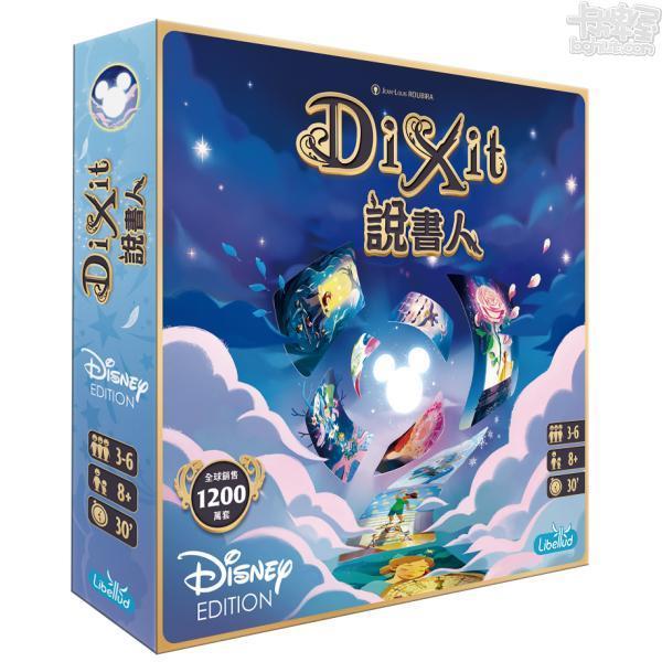 說書人 : 迪士尼 (Dixit Disney)【卡牌屋桌上遊戲】