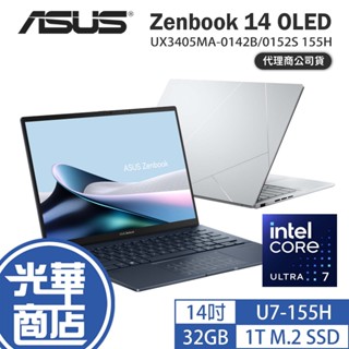 ASUS 華碩 Zenbook 14 OLED UX3405 AI筆電 FHD/60Hz/U7 UX3405MA 光華