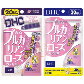 🐧企鵝代購🧊現貨免運×電子發票🧊日本境內版 DHC 保加利亞 玫瑰精華 玫瑰