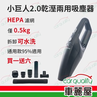 【ANBORTEH 安伯特】吸塵器 小巨人2.0乾濕兩用 12V TA-E004(車麗屋)