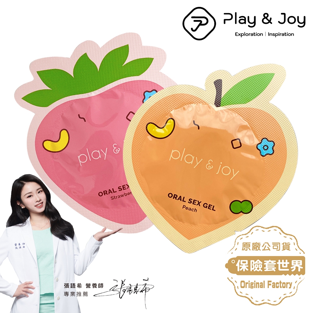 Play&amp;Joy 情趣口交液隨身包-草莓風味/水蜜桃風味_3ml
