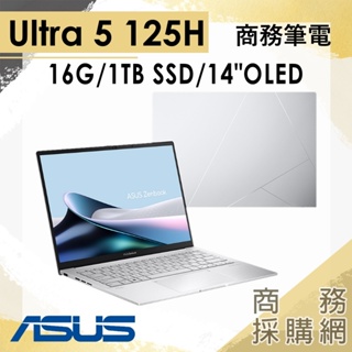 【商務採購網】UX3405MA-0132S125H✦14吋 ASUS華碩 商務 簡報 文書 筆電