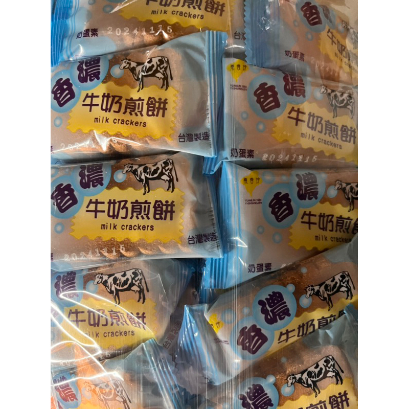 🍘二餅古早味柑仔店-義香珍香濃牛奶煎餅/沖繩黑糖煎餅3000公克（整袋出貨）
