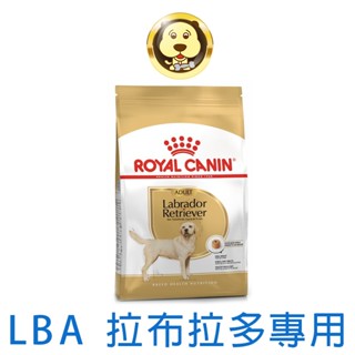 《ROYAL CANIN 法國皇家》拉不拉多成犬專用飼料 LBA 12KG(狗乾糧 狗飼料)【培菓寵物】