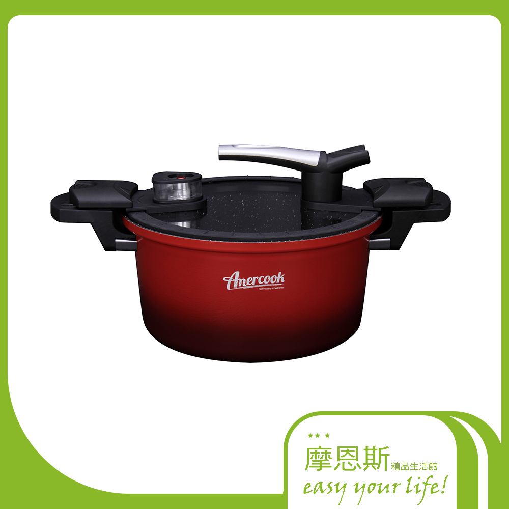 【Amercook】FRESH COOK 24cm節能低壓鍋AC-LPC-0524R 安全節能 低壓燜煮
