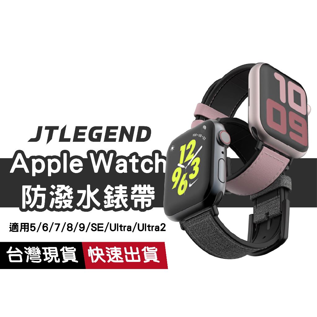 JTLEGEND Amos防潑水布紋錶帶 Apple Watch錶帶 適用Ultra2 SE 42 44 45 49mm
