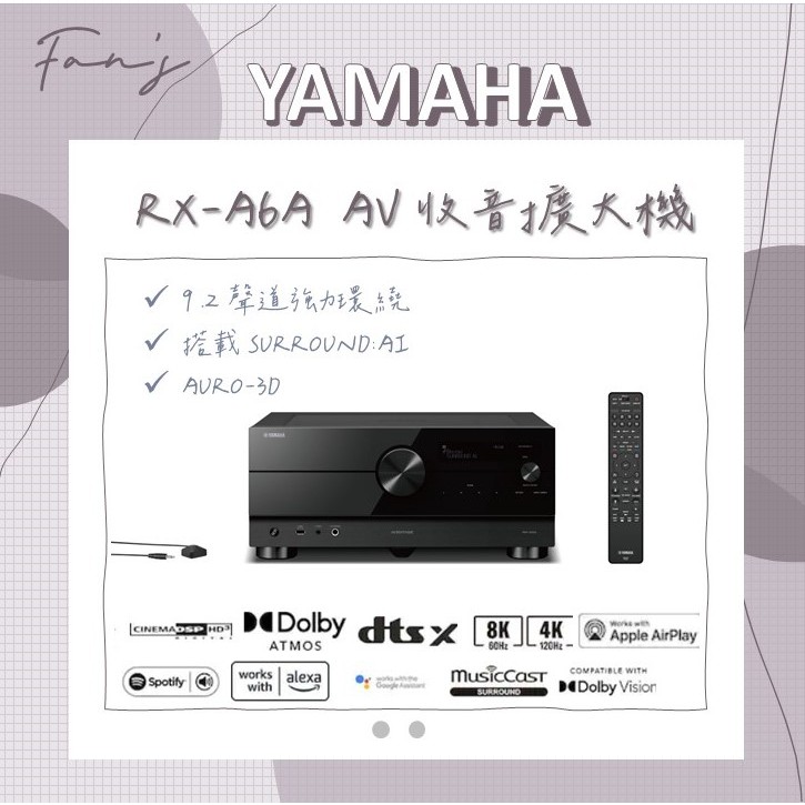YAMAHA RX-A6A 9.2聲道 AV環繞擴大機 台灣公司貨