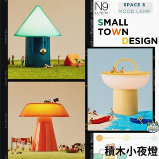 <<綠色工場臺南館>> N9 LUMENA 無線積木小夜燈 LED燈 小夜燈 照明燈 裝飾燈 Type-C 積木 小夜燈
