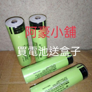 [阿豪小舖]NCR18650B 3400MAH，高容量，大容量，鋰電池