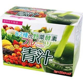 【小皮日本🇯🇵】現貨速出｜HIKARI 82種植物酵素果蔬汁 青汁 3gx25/盒