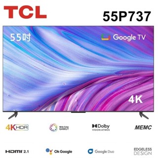 十倍蝦幣【TCL】55吋 4K HDR Google TV 智慧連網液晶電視 55P737 送基本安裝