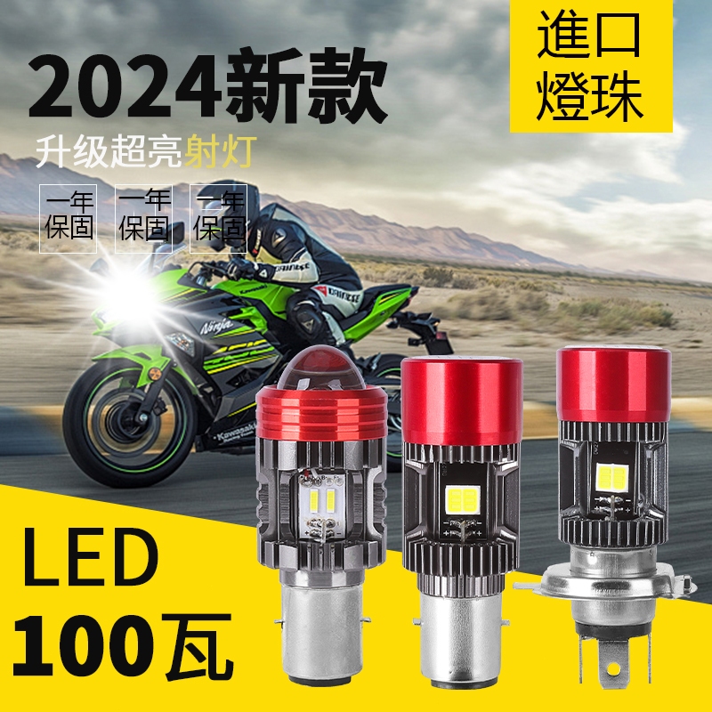 【台灣發貨】惡魔眼腳踏車燈 LED 魚眼大燈 H4 H6 車燈  機車 天使眼光圈 燈泡 三陽 光陽 勁戰大燈