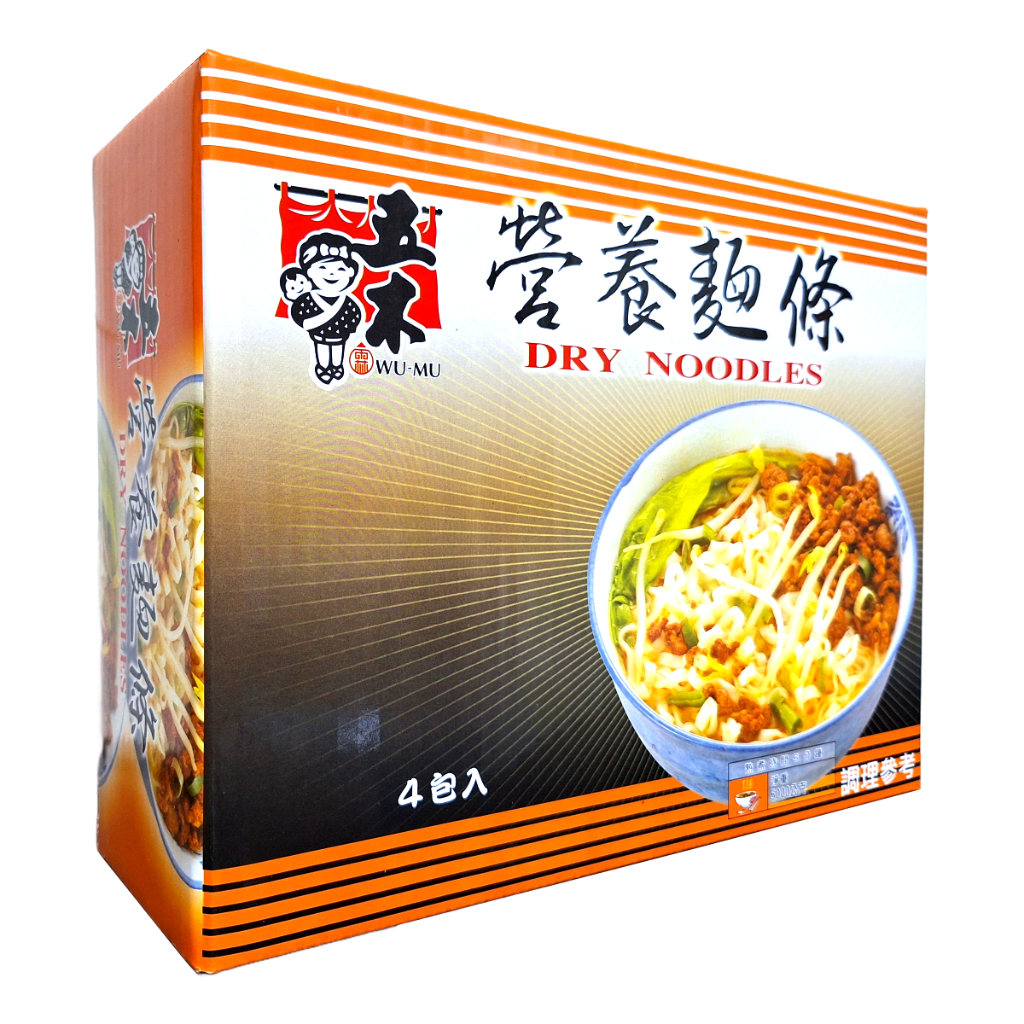 【Costco好市多】WU-MU 五木經濟包營養麵條 (1.25公斤x4包入)