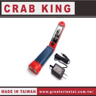 《仁和五金/農業資材》電子發票 CRAB KING 9W LED充電式磁鐵工作燈 工作燈 磁鐵工作燈 蟹王工具