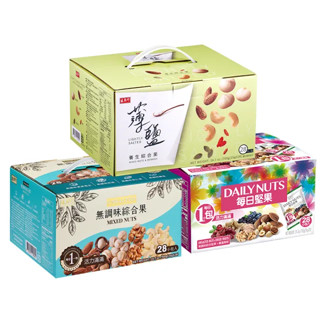盛香珍 堅果量販盒 700g/盒(隨手包-每日堅果/無調味綜合果/薄鹽養生綜合果/堅果三重奏) ✨５％蝦幣回饋✨