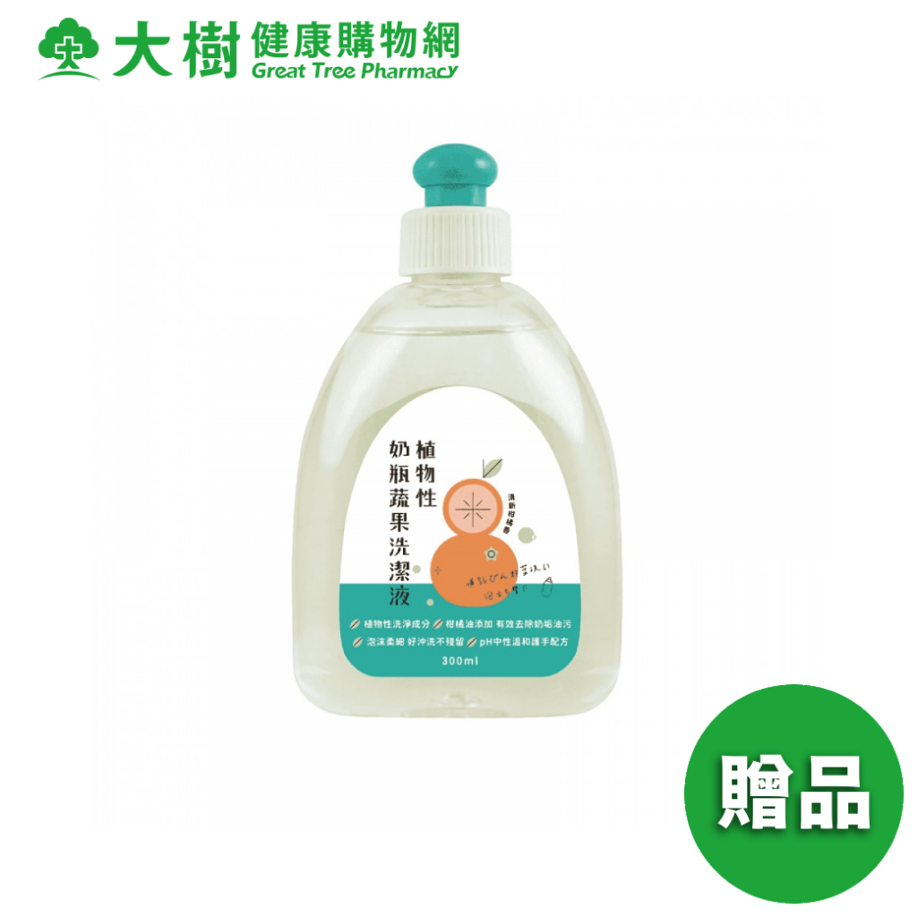 Combi 植物性奶瓶蔬果洗潔液 300ml 加價購 [完全贈品] 廠商直送 大樹